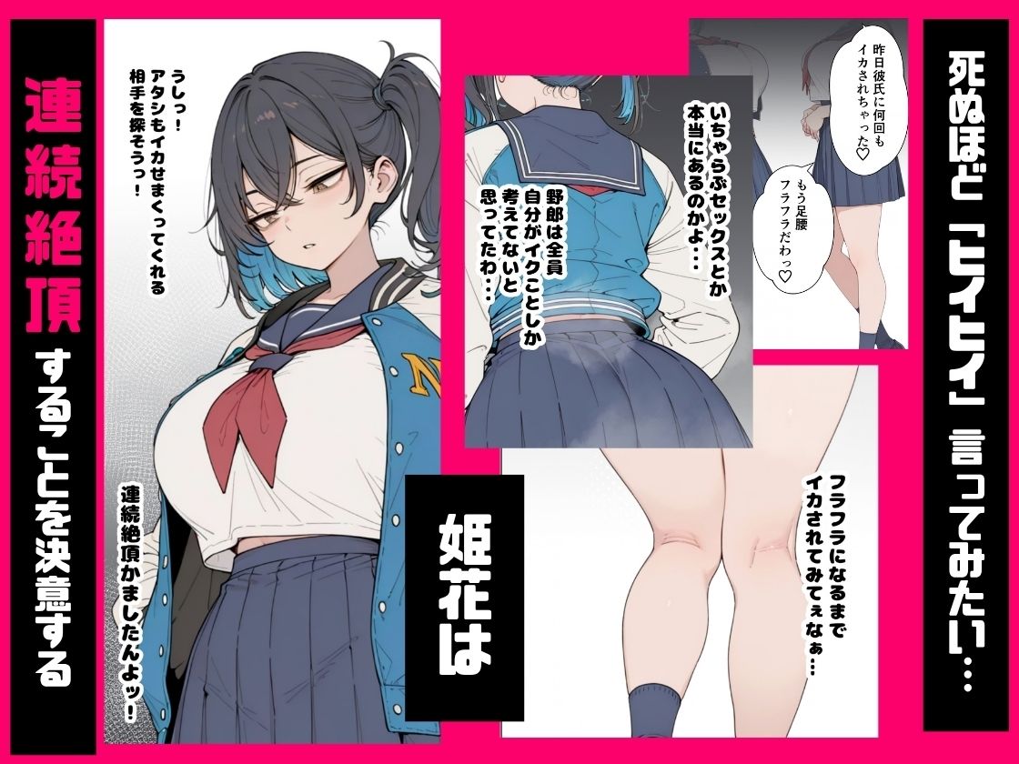 私は肉便器じゃない イチャラブセックスに憧れるヤンキー女子 サンプル画像2
