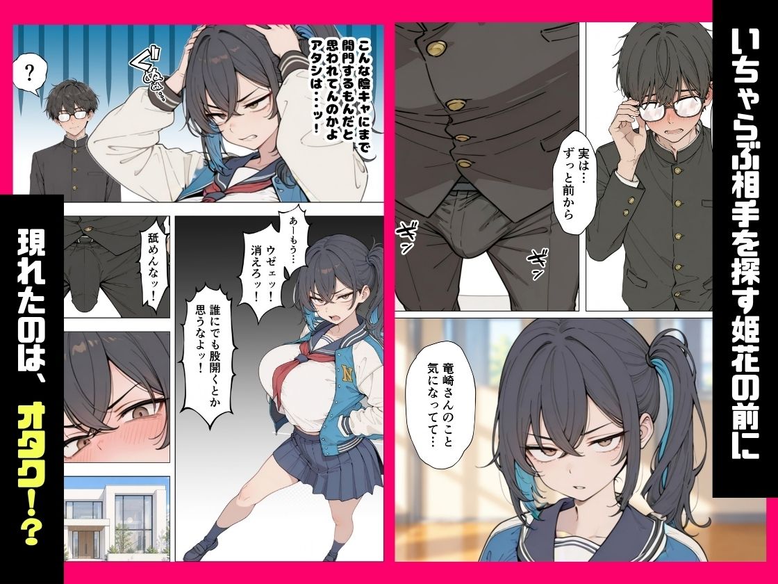 私は肉便器じゃない イチャラブセックスに憧れるヤンキー女子 サンプル画像3