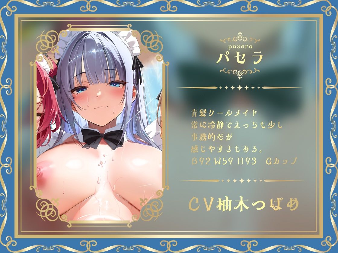 秘密のリゾートへようこそ2〜豪華リゾートの3人メイド密着ドスケベサービス〜 サンプル画像2