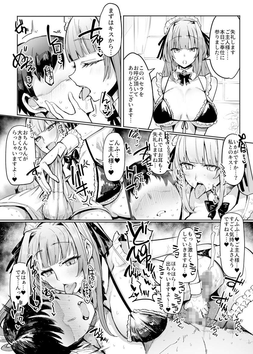 秘密のリゾートへようこそ2〜豪華リゾートの3人メイド密着ドスケベサービス〜 サンプル画像5