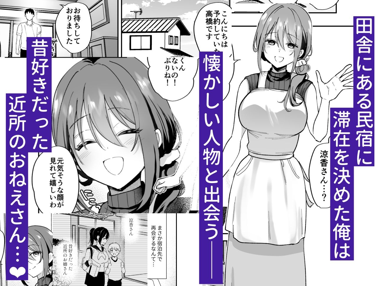 種付け日記〜田舎編〜 サンプル画像1