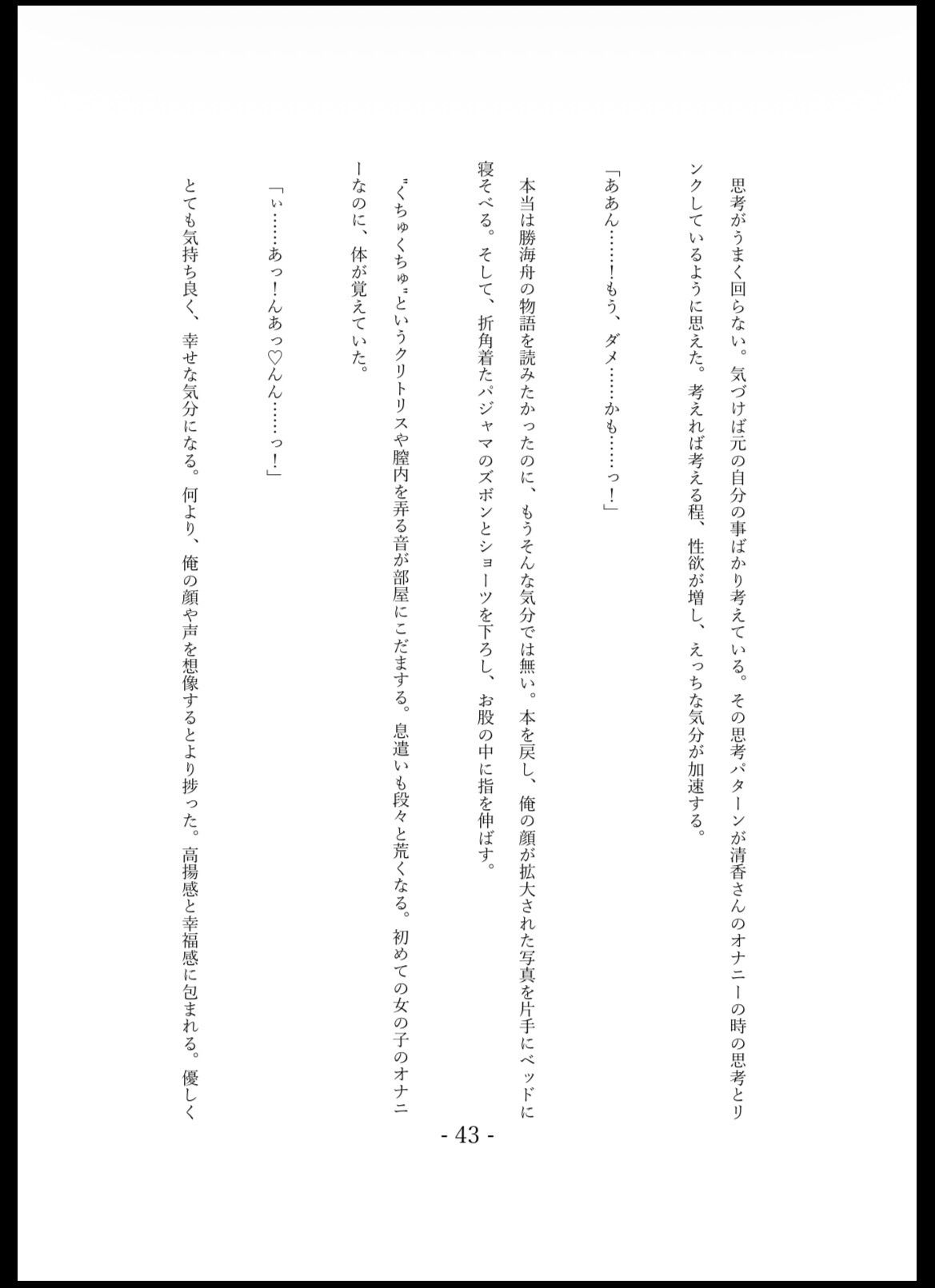 窓際地味子の秘密 ―図書室での入れ替わりー サンプル画像10