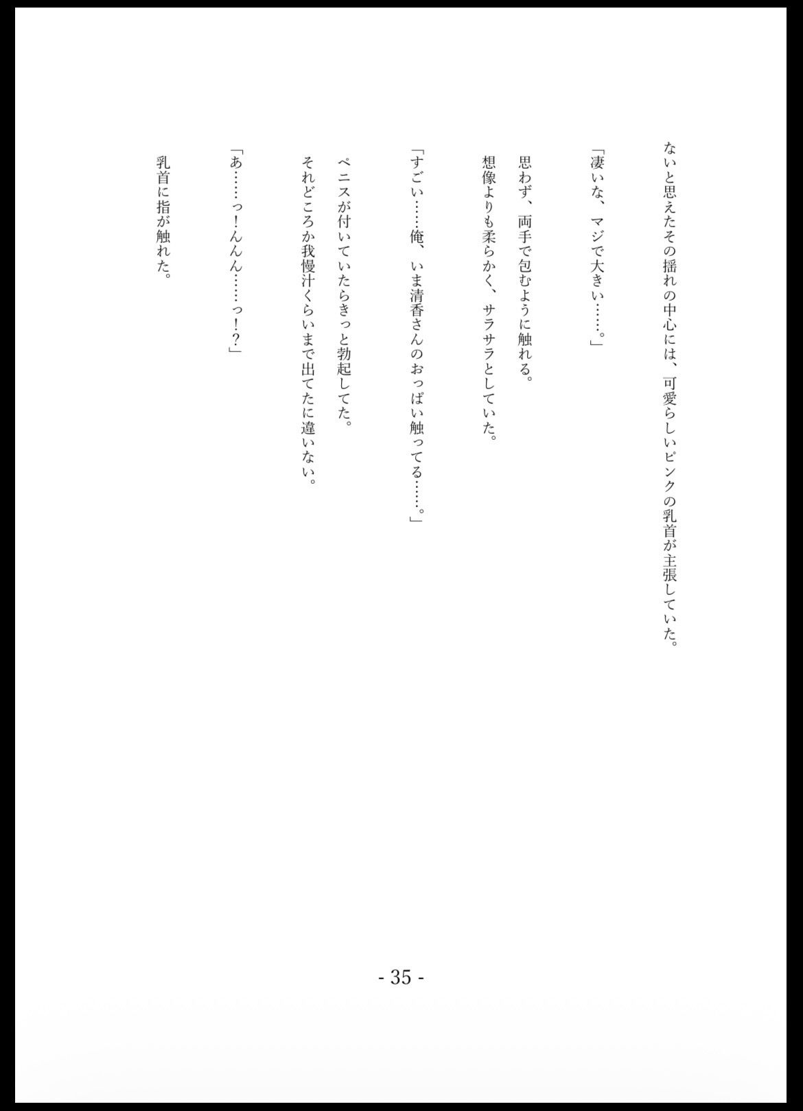 窓際地味子の秘密 ―図書室での入れ替わりー サンプル画像9