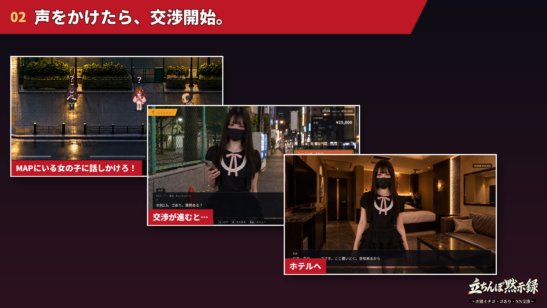 立ちんぼ黙示録 〜ホ別イチゴ・ゴあり・NN交渉〜 サンプル画像2