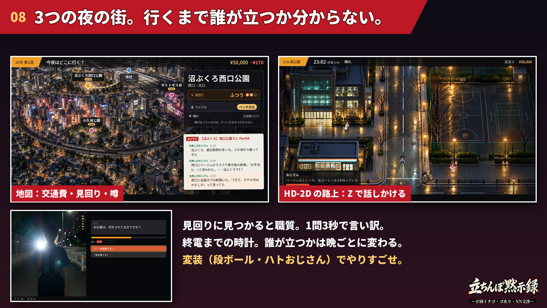 立ちんぼ黙示録 〜ホ別イチゴ・ゴあり・NN交渉〜 サンプル画像8