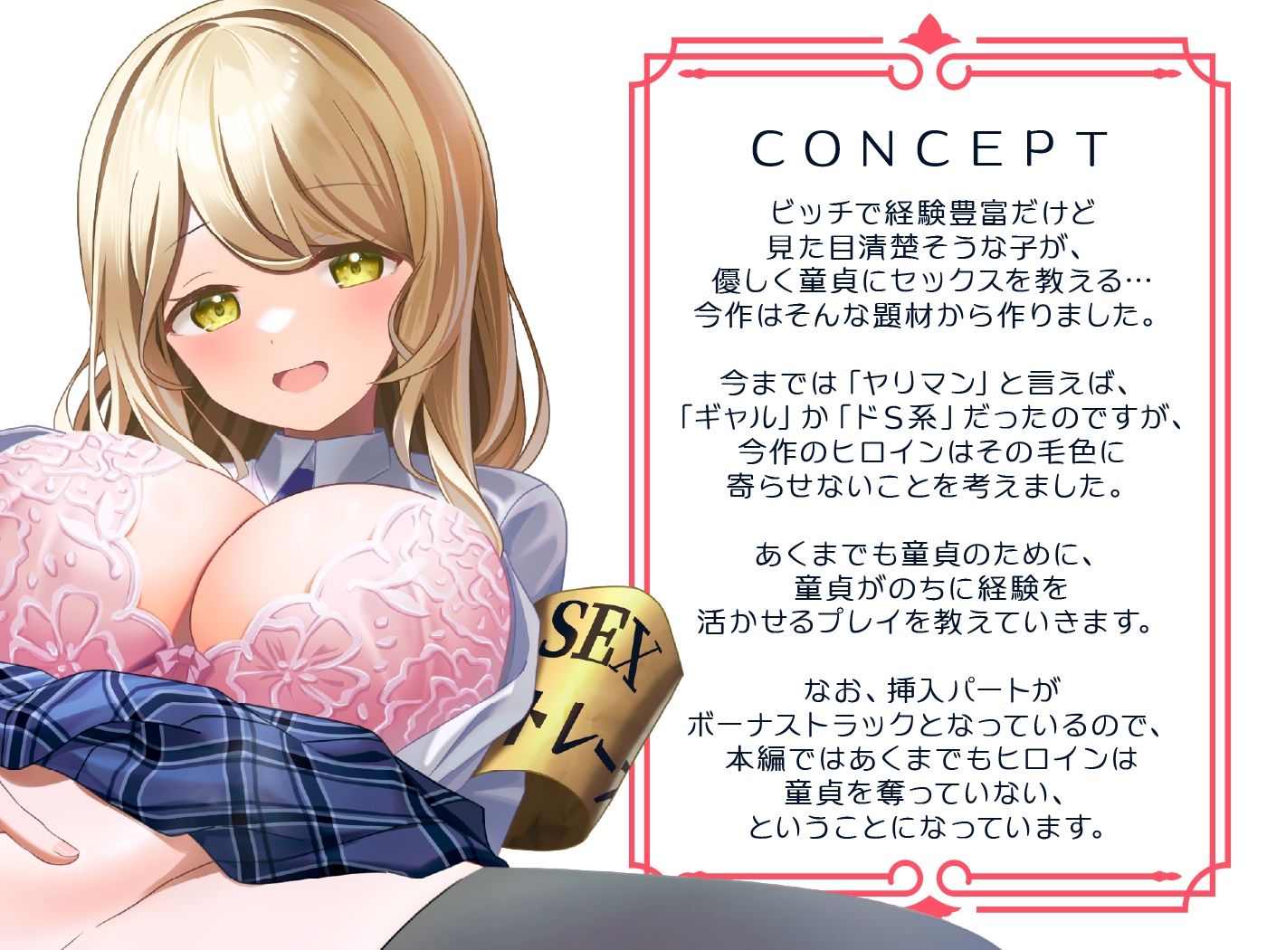 童貞育成レッスン！JKセックストレーナーの褒め伸び性指導 サンプル画像3