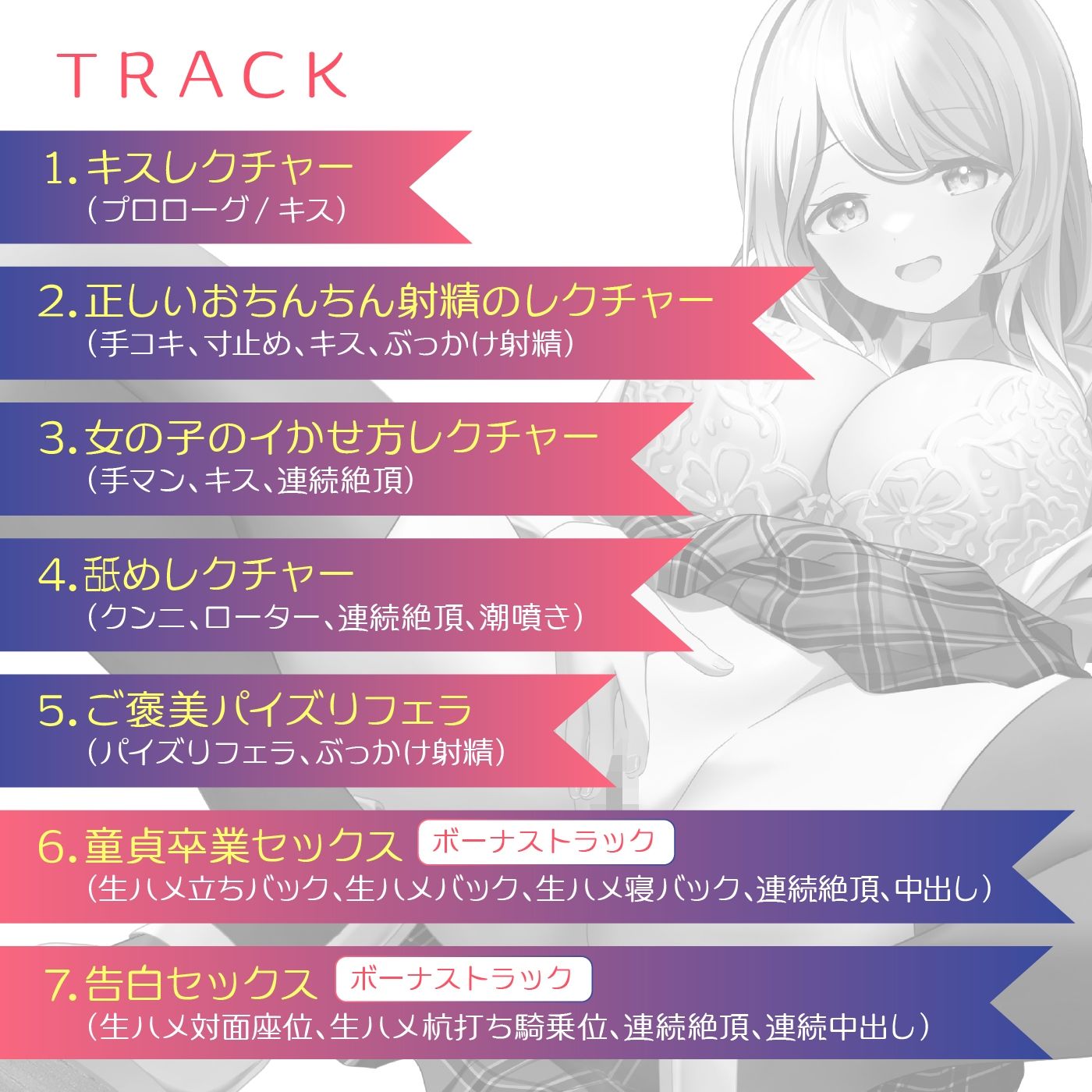 童貞育成レッスン！JKセックストレーナーの褒め伸び性指導 サンプル画像4