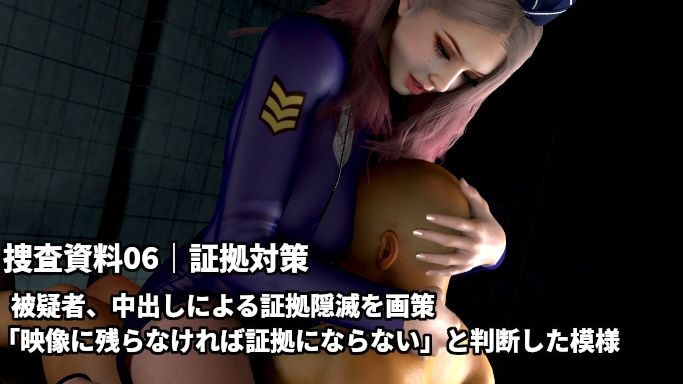 童貞警察  射精させる刑事！耐える容疑者！〜射精するほど童貞を疑われる3日間の取り調べ〜 サンプル画像6