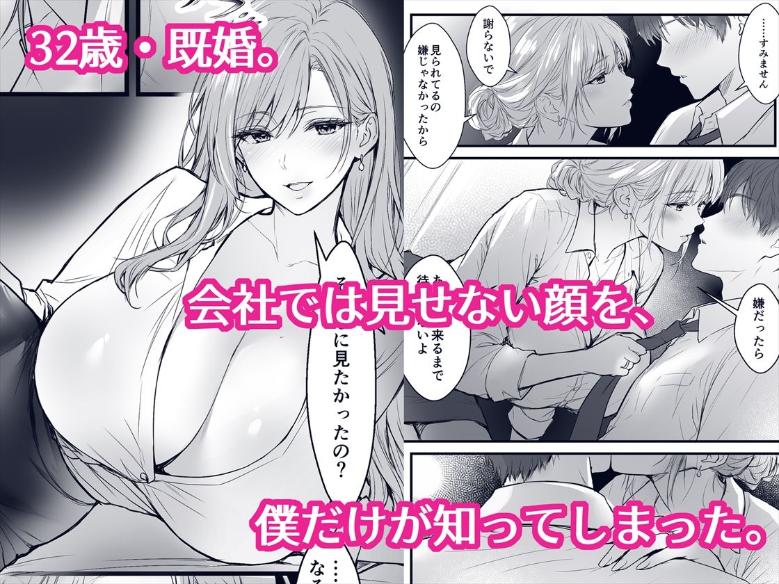 終電後、僕を待っていた爆乳人妻上司（32）にラブホへ連れ込まれて朝まで何度も中出しした話 サンプル画像2