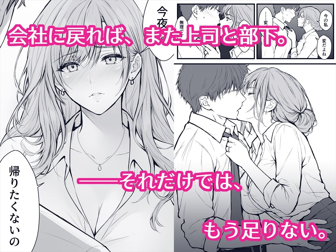 終電後、僕を待っていた爆乳人妻上司（32）にラブホへ連れ込まれて朝まで何度も中出しした話 サンプル画像4