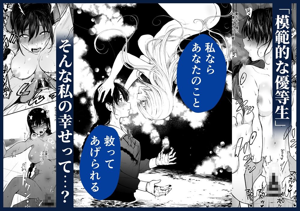 絡新婦の花園  総集編 サンプル画像3