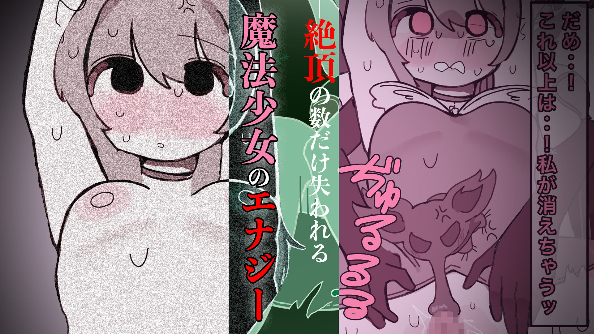 罪深き魔法少女たちにクリ責め制裁 〜絶頂敗北、そして魔法少女ではなくなる〜 サンプル画像4