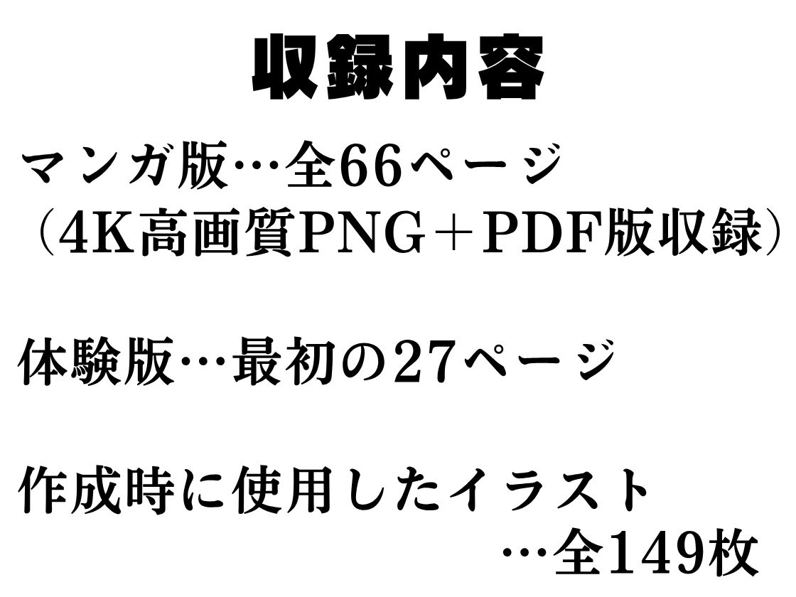 美人OL3人組の受難 =ハメられた社員旅行= サンプル画像10