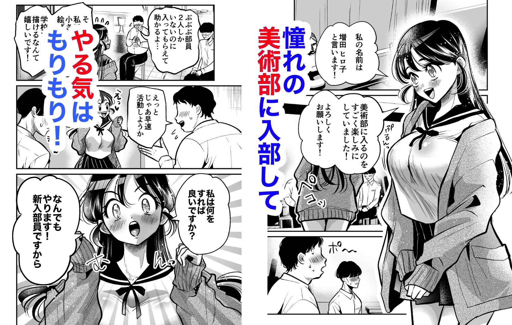 美術部に入ったらヌードモデルすることになりました サンプル画像1