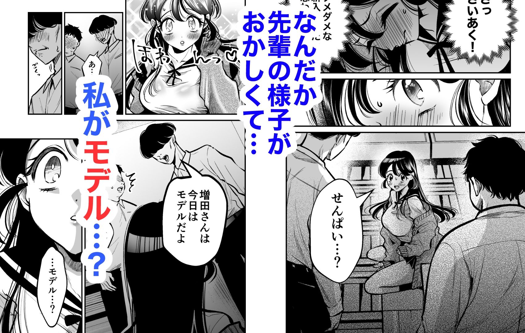 美術部に入ったらヌードモデルすることになりました サンプル画像3