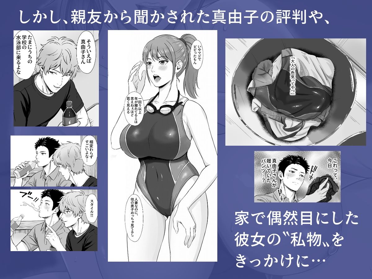 義妹が恋人なのに…義母の濃密スキンシップに流された話2 サンプル画像4