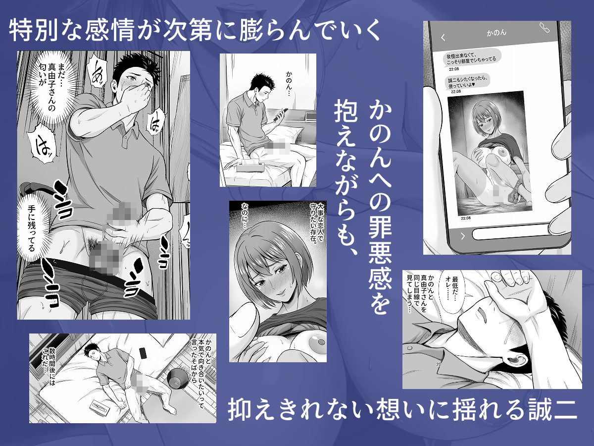 義妹が恋人なのに…義母の濃密スキンシップに流された話2 サンプル画像5