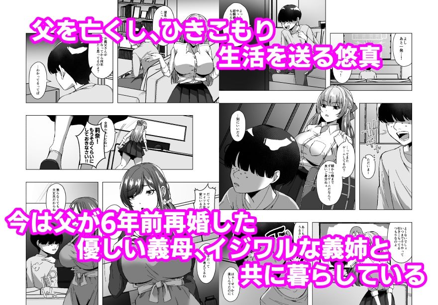 義母の皮を着てイジワルな義姉をわからせる サンプル画像1