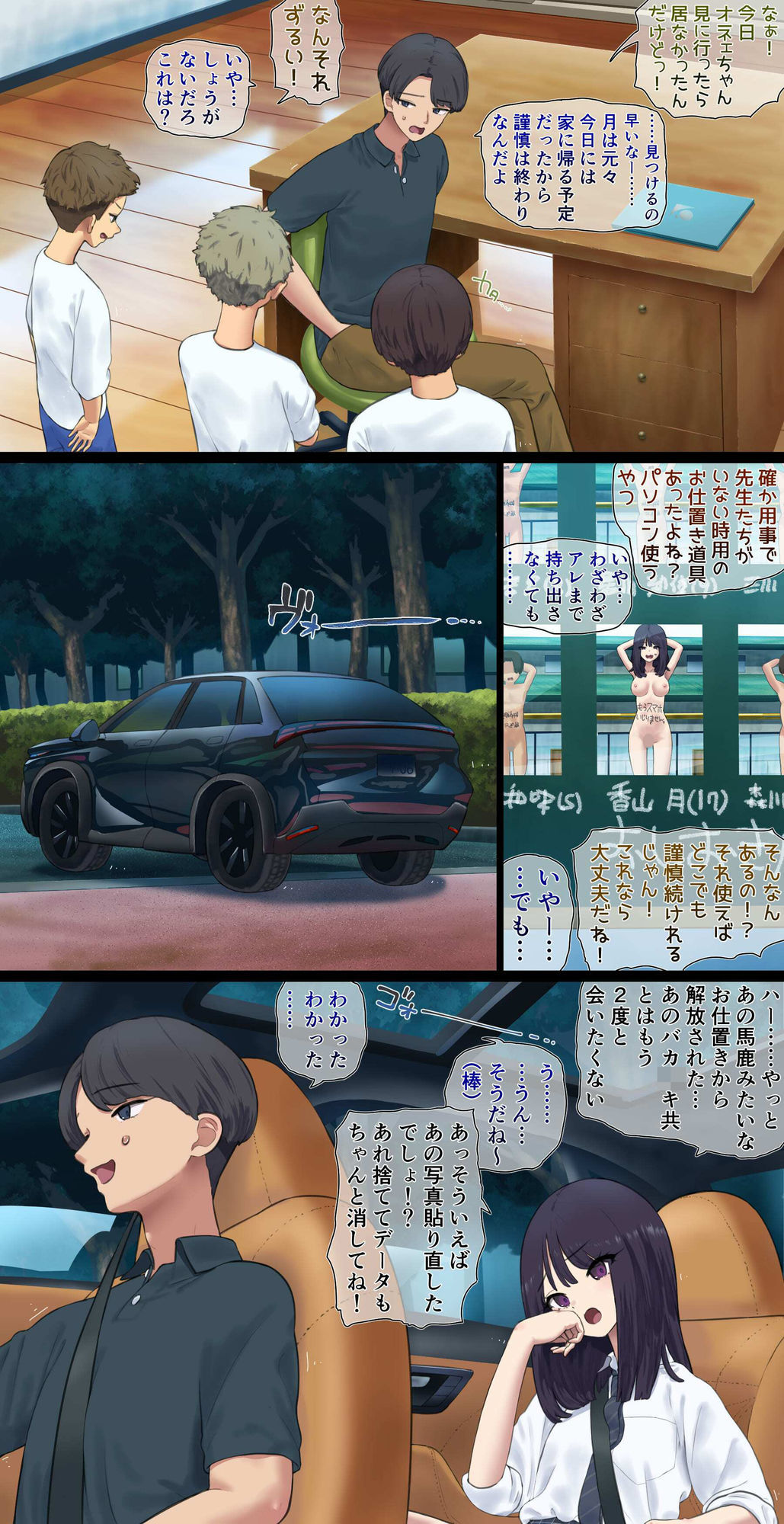 義父の施設でのお仕置き暮らし サンプル画像10