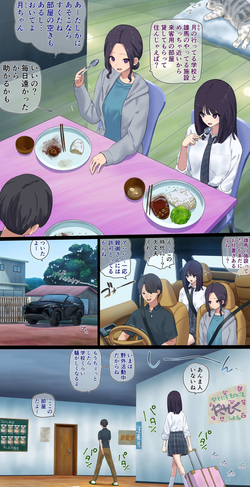 義父の施設でのお仕置き暮らし サンプル画像2