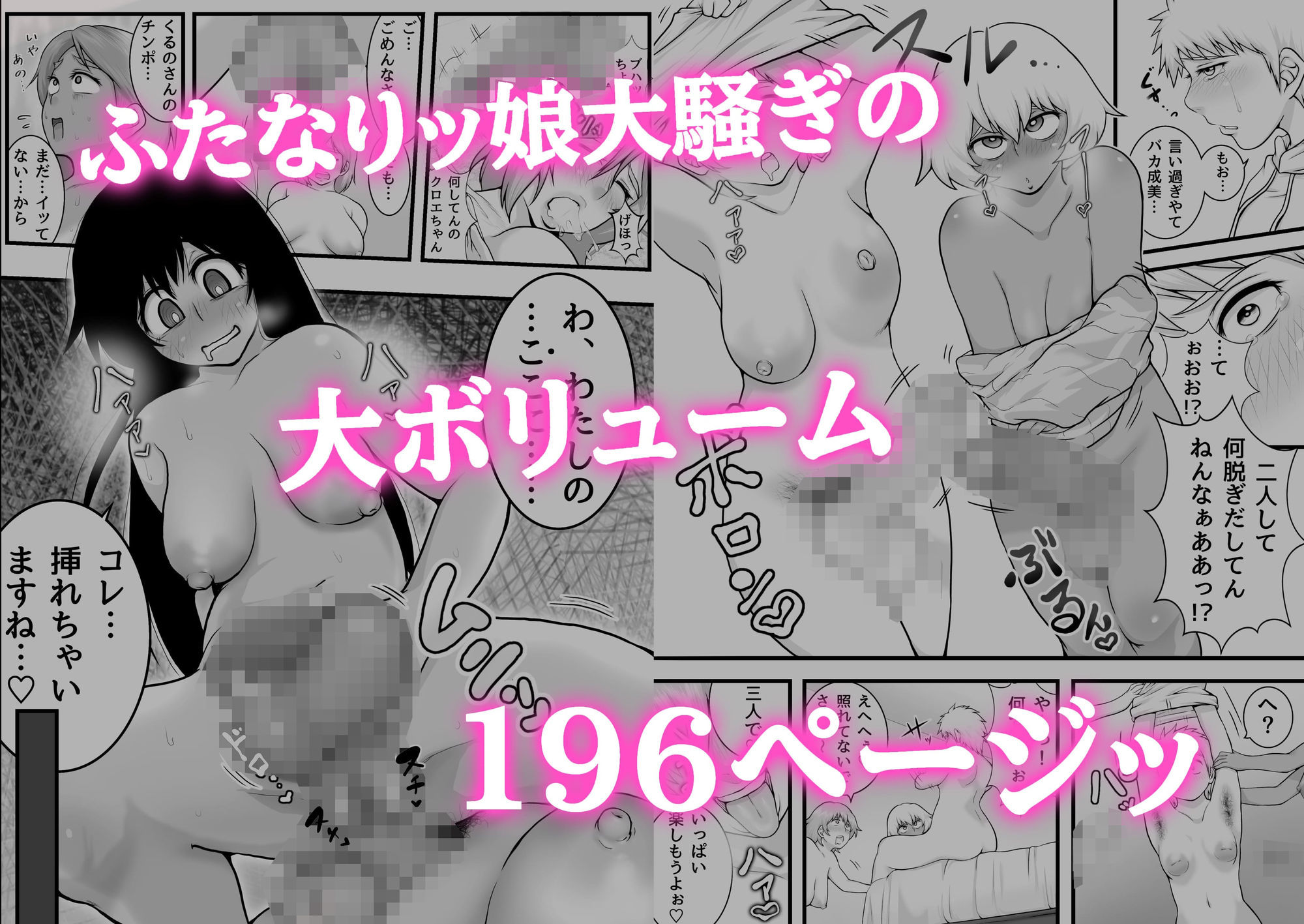 聖益カケルのふたなりッ娘総集編 サンプル画像5