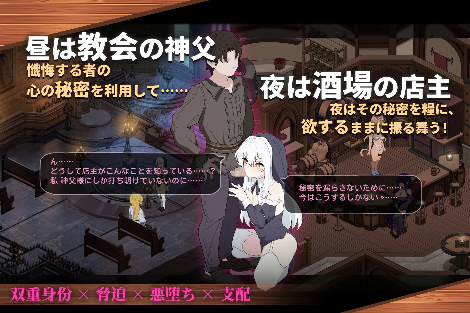 聖職者とカクテル サンプル画像1
