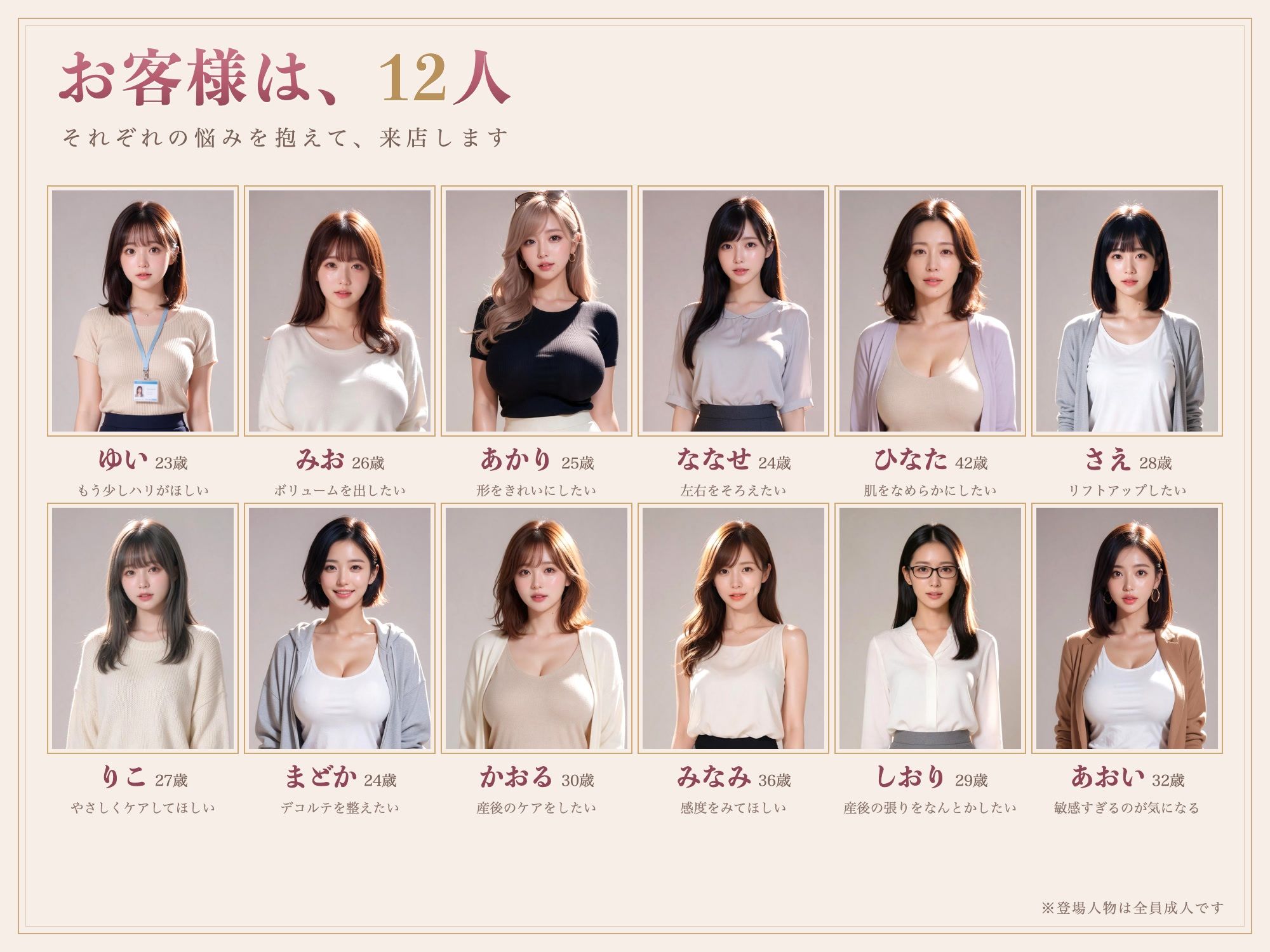 育乳開発エステ 絶頂失禁 サンプル画像1