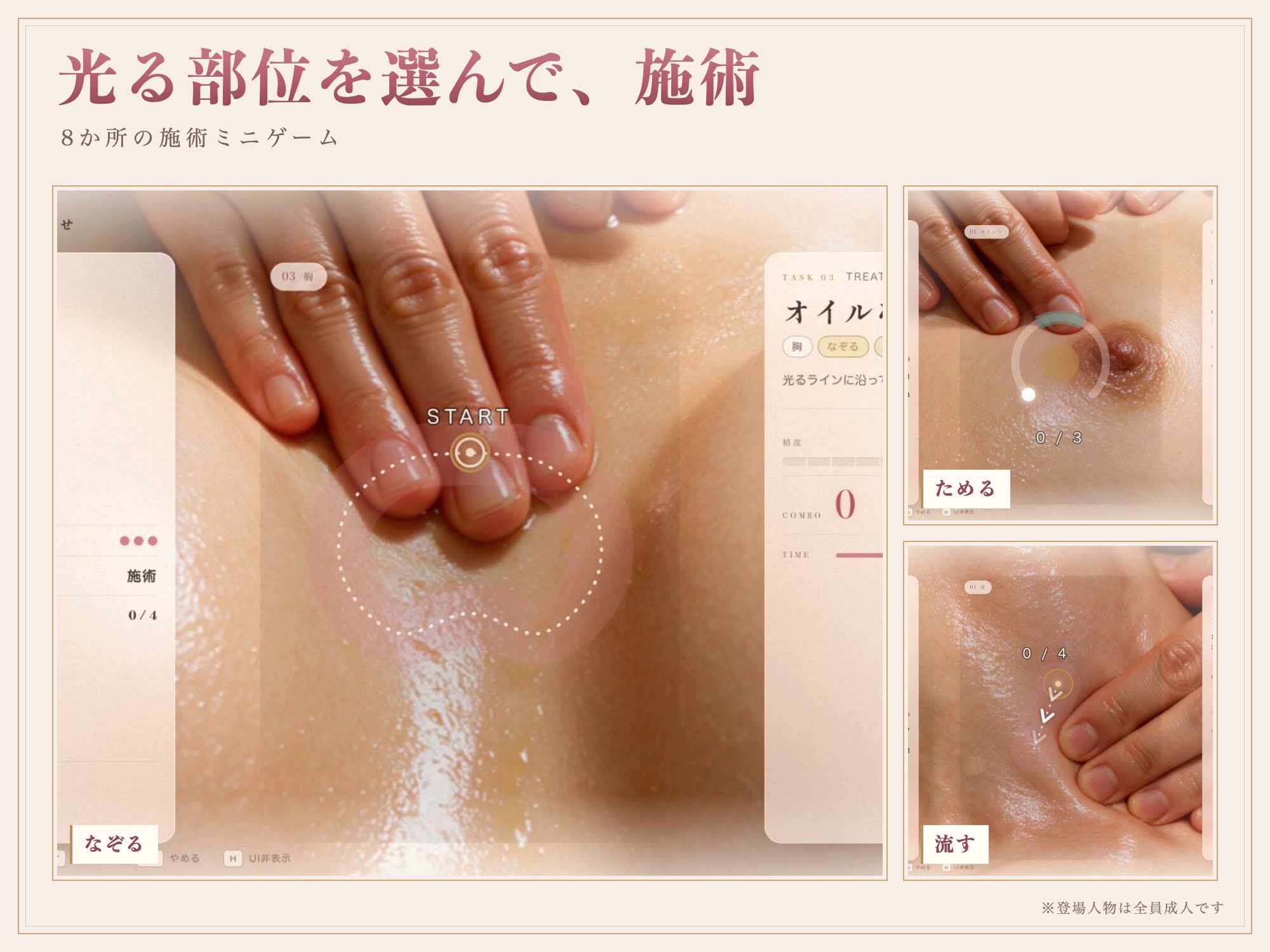 育乳開発エステ 絶頂失禁 サンプル画像2