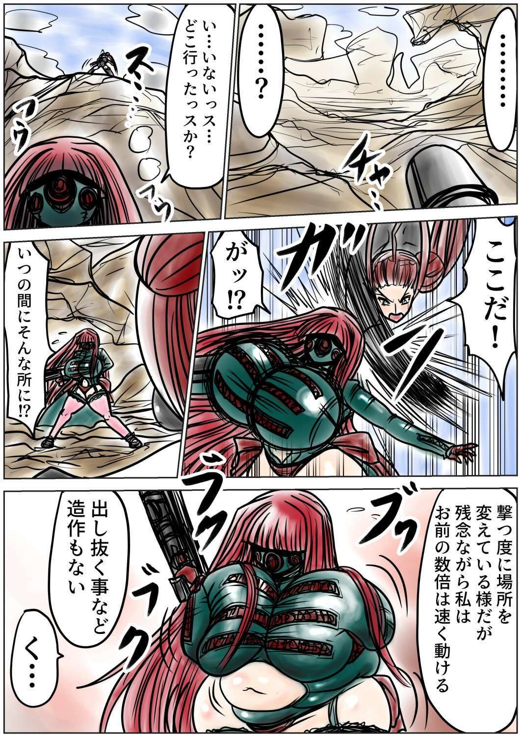 脂肪ゆうぎ第11闘 サンプル画像1