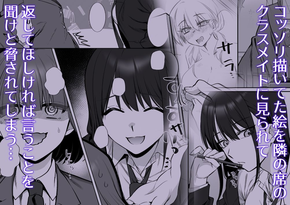 脅さないで、朝比奈さん… サンプル画像1