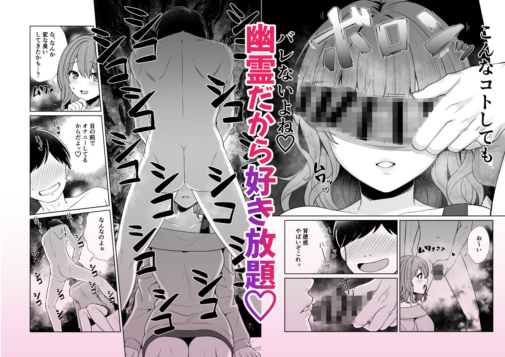 膣内射精幽霊部屋〜成仏するためSEXさせてくださいッ！〜 サンプル画像2