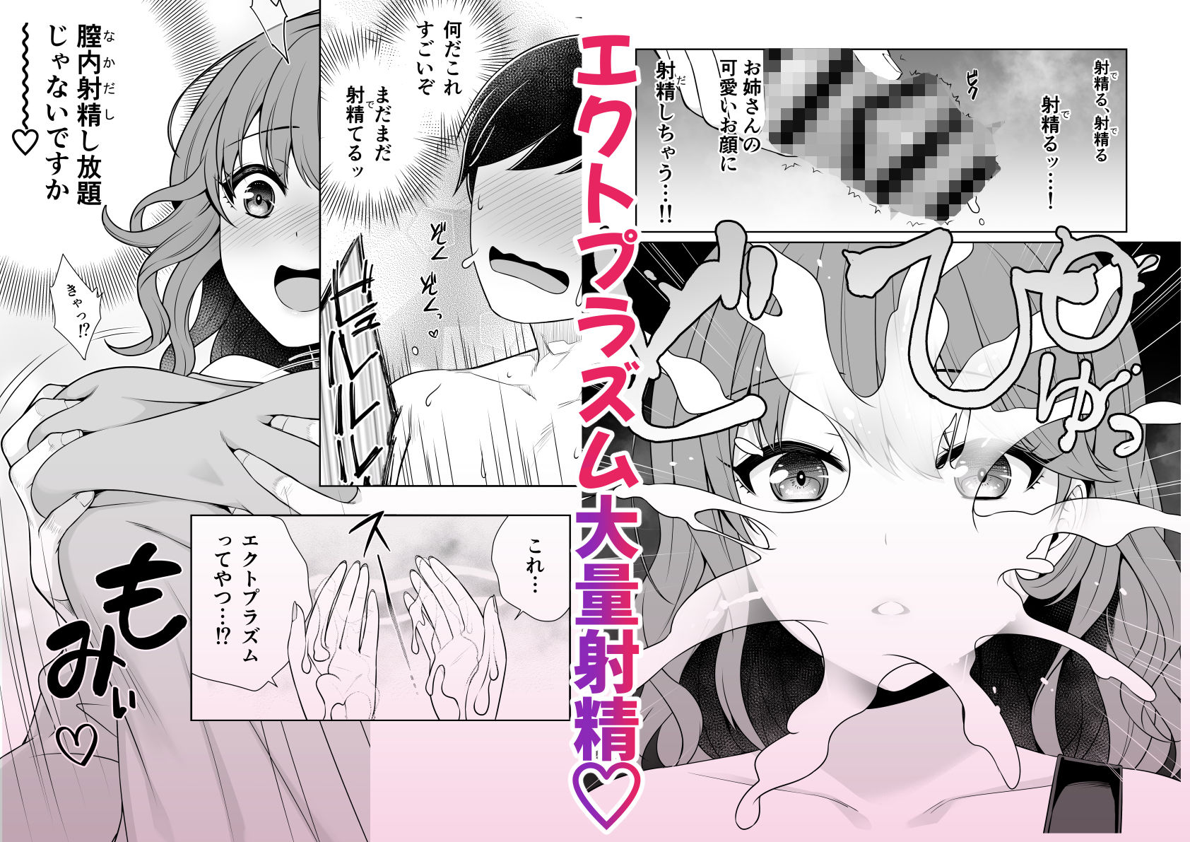 膣内射精幽霊部屋〜成仏するためSEXさせてくださいッ！〜 サンプル画像3