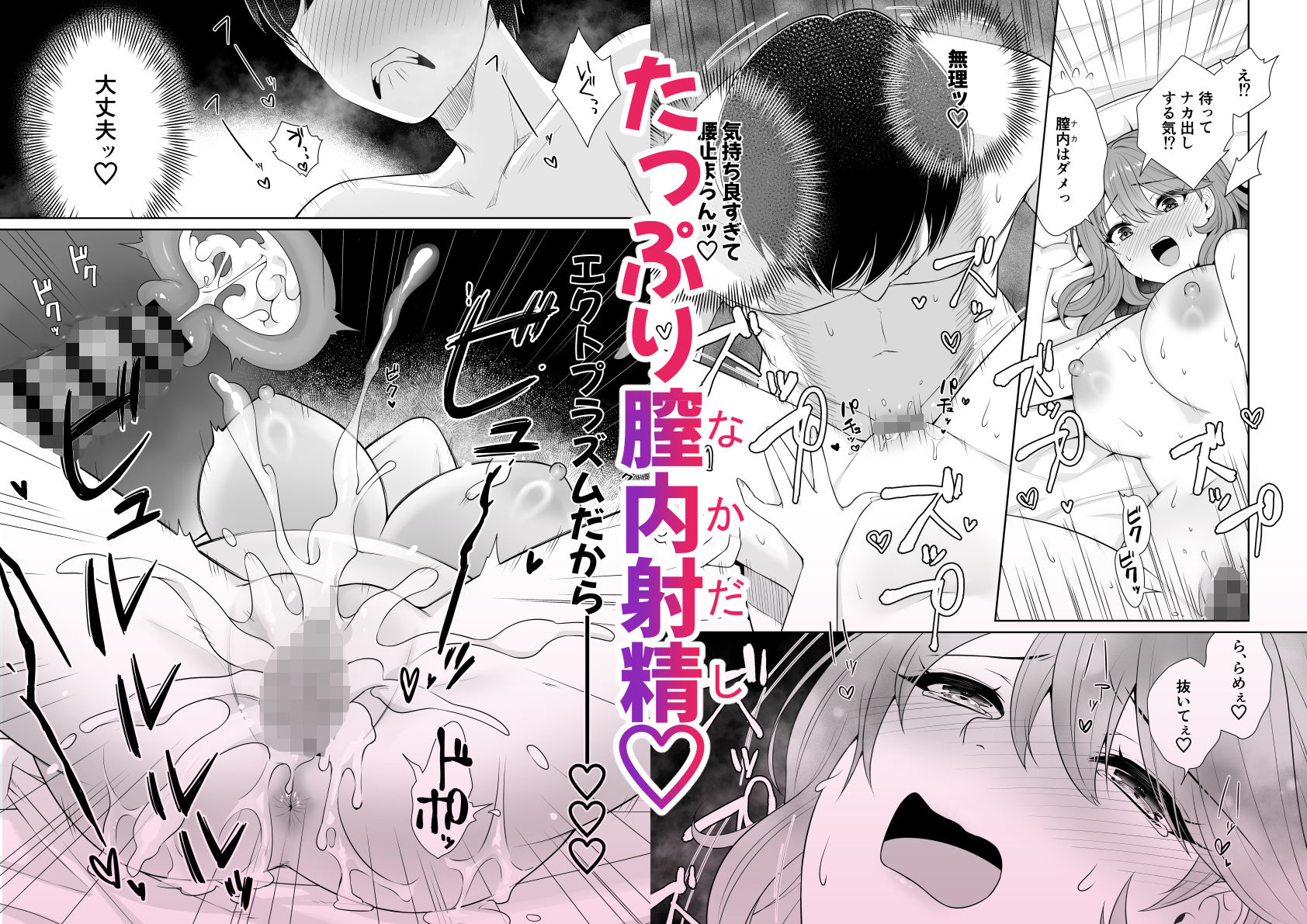 膣内射精幽霊部屋〜成仏するためSEXさせてくださいッ！〜 サンプル画像5