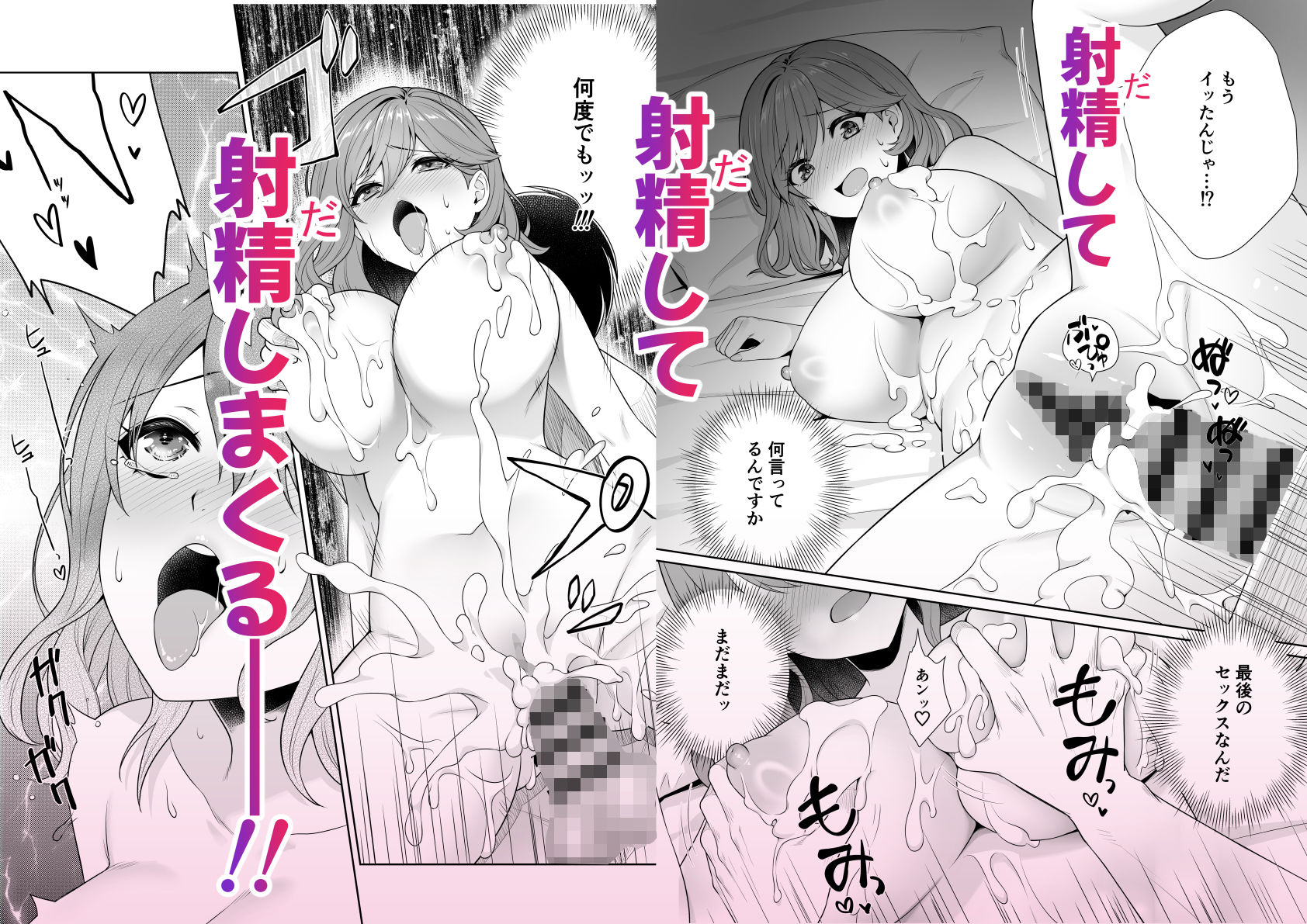 膣内射精幽霊部屋〜成仏するためSEXさせてくださいッ！〜 サンプル画像6