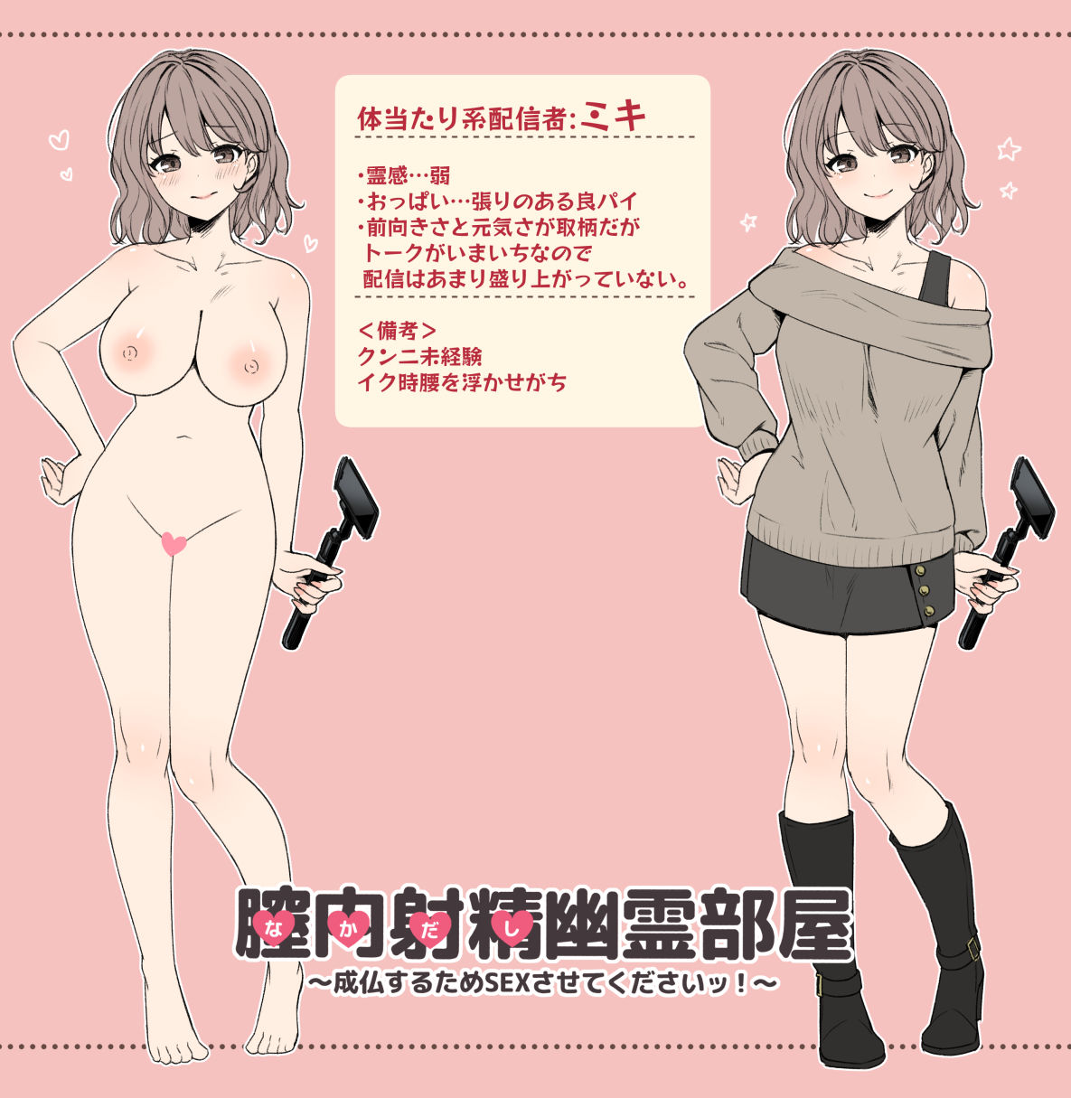 膣内射精幽霊部屋〜成仏するためSEXさせてくださいッ！〜 サンプル画像9