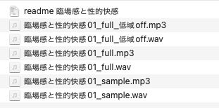 臨場感と性的快感 サンプル画像1