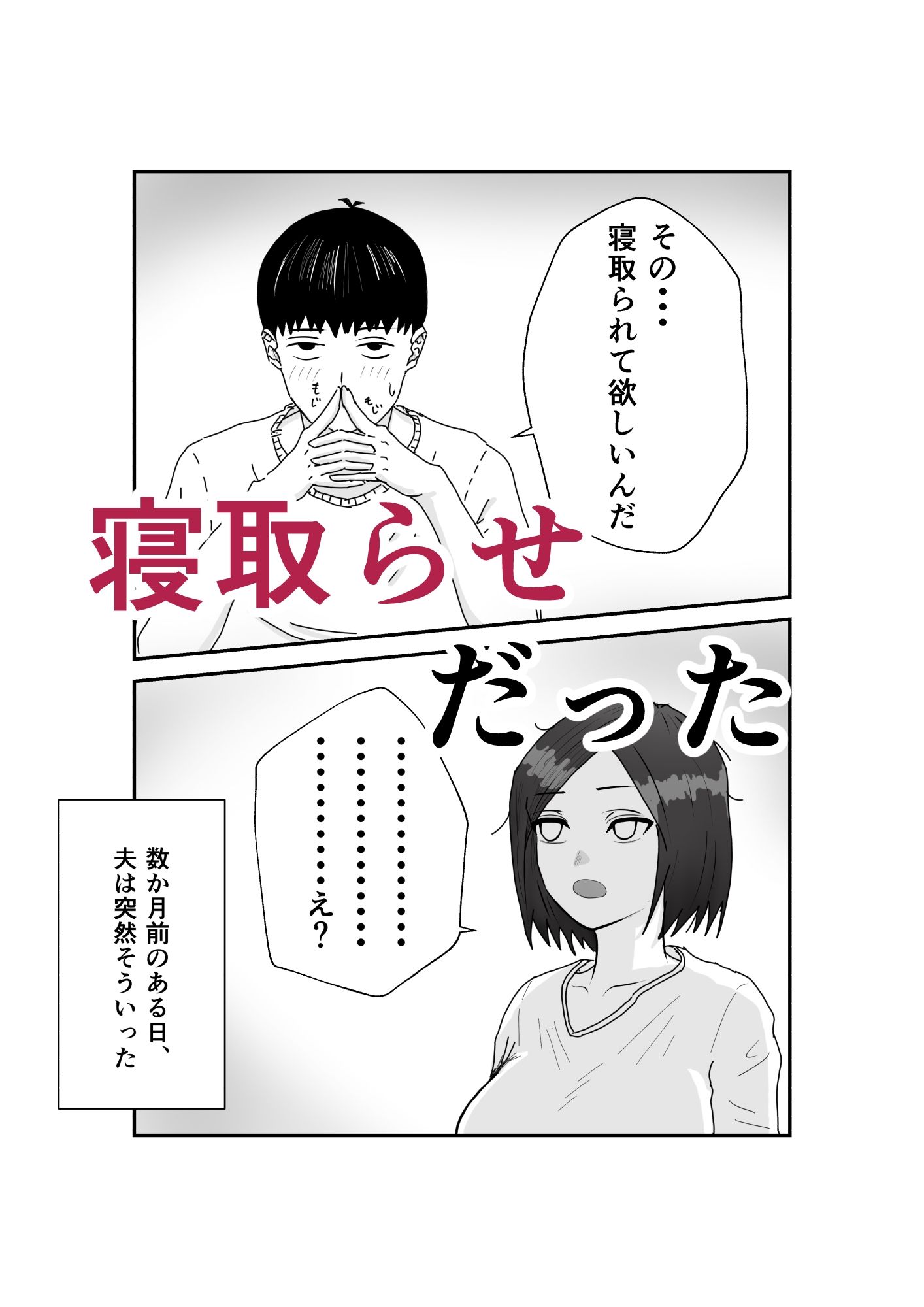 自称不感症妻のネトラセ サンプル画像2