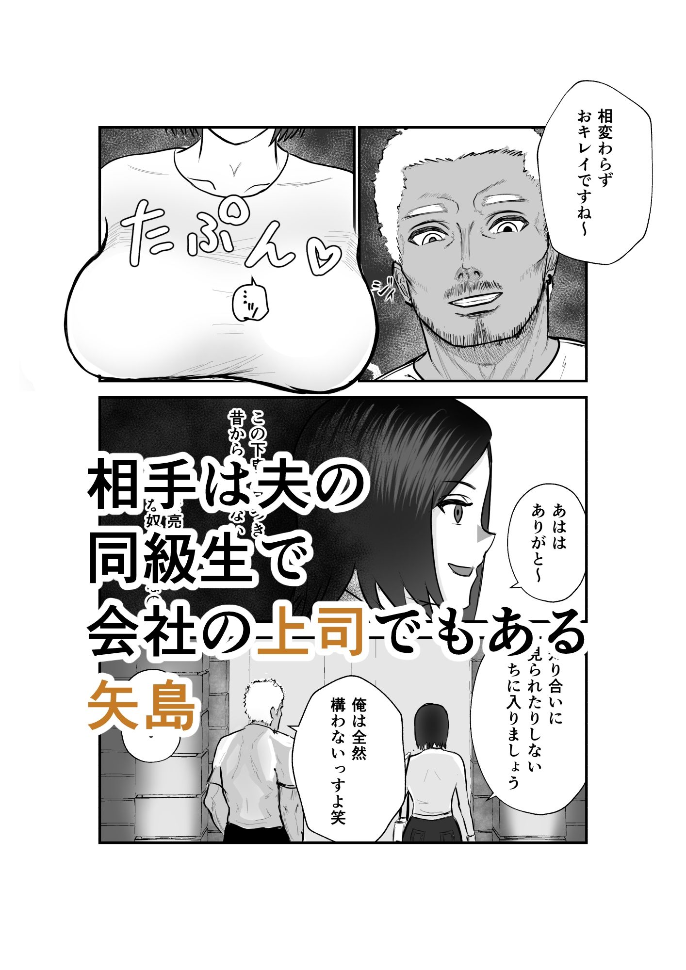 自称不感症妻のネトラセ サンプル画像3