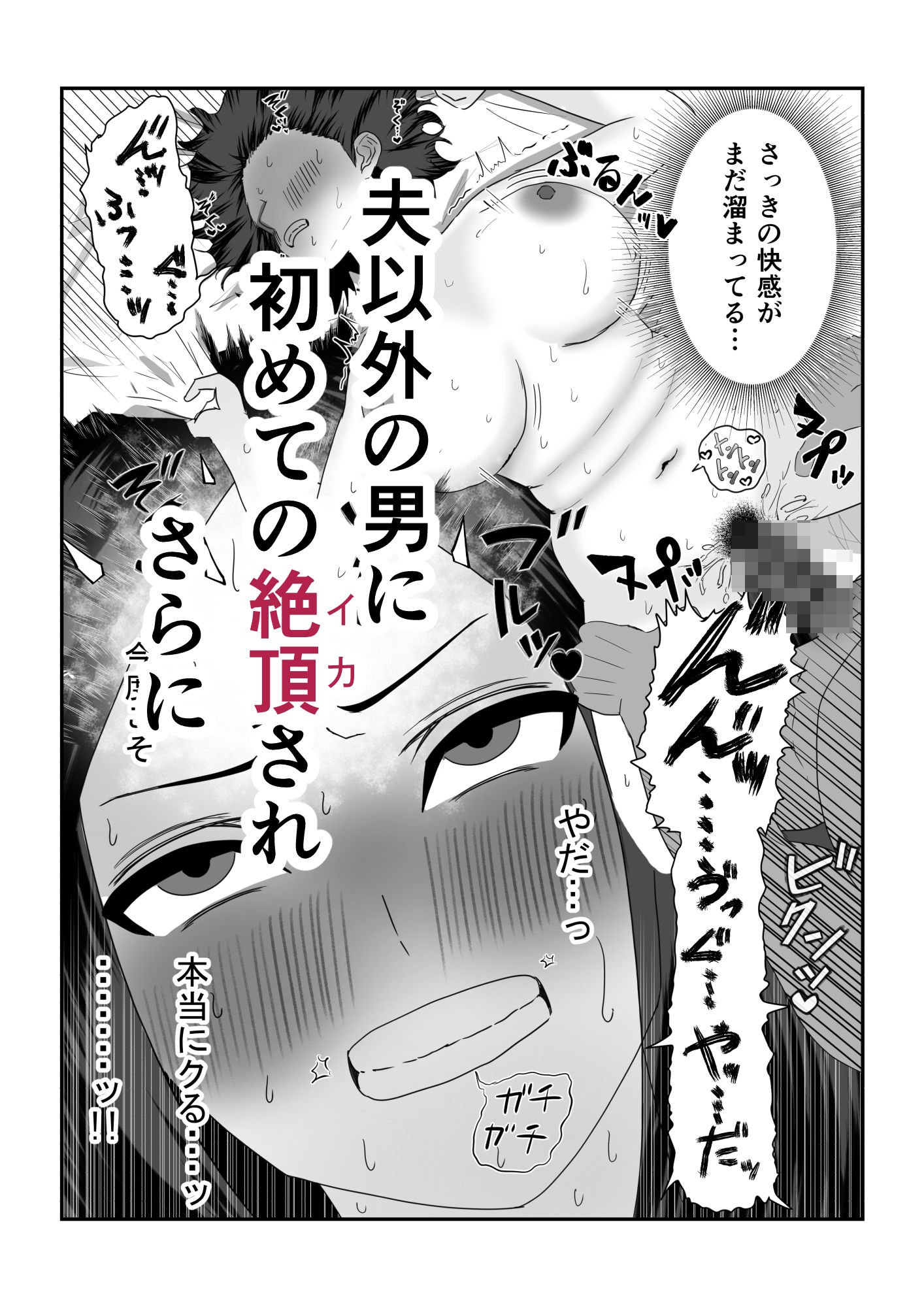 自称不感症妻のネトラセ サンプル画像7