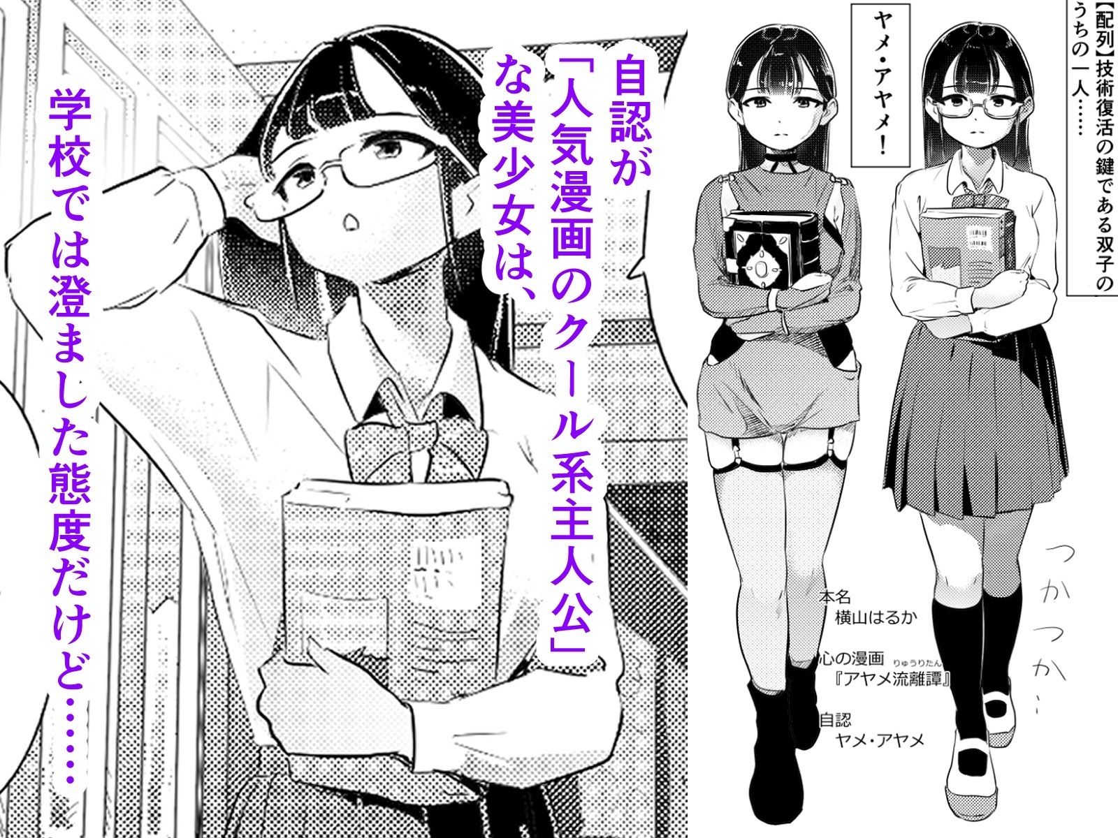 自認クール系主人公の女の子が濡れ透け制服着たままはしたなくイキまくってしまう話 サンプル画像1