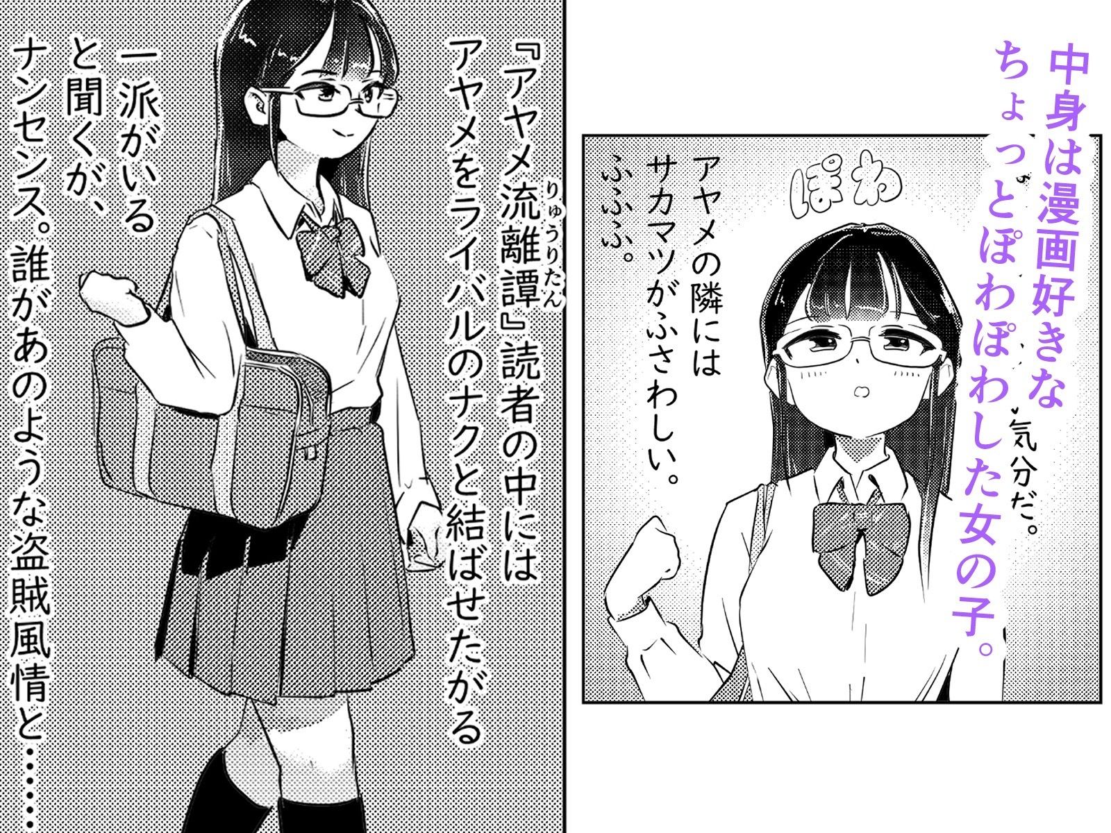 自認クール系主人公の女の子が濡れ透け制服着たままはしたなくイキまくってしまう話 サンプル画像2