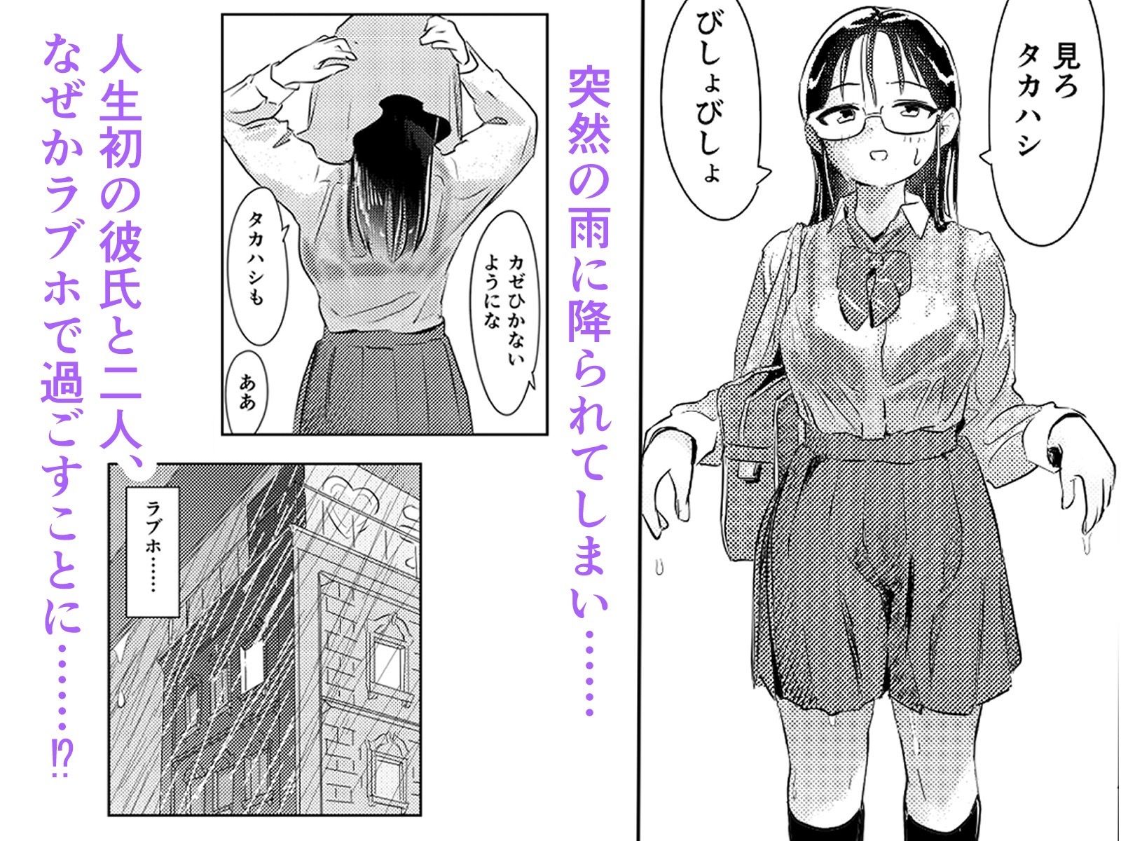 自認クール系主人公の女の子が濡れ透け制服着たままはしたなくイキまくってしまう話 サンプル画像3