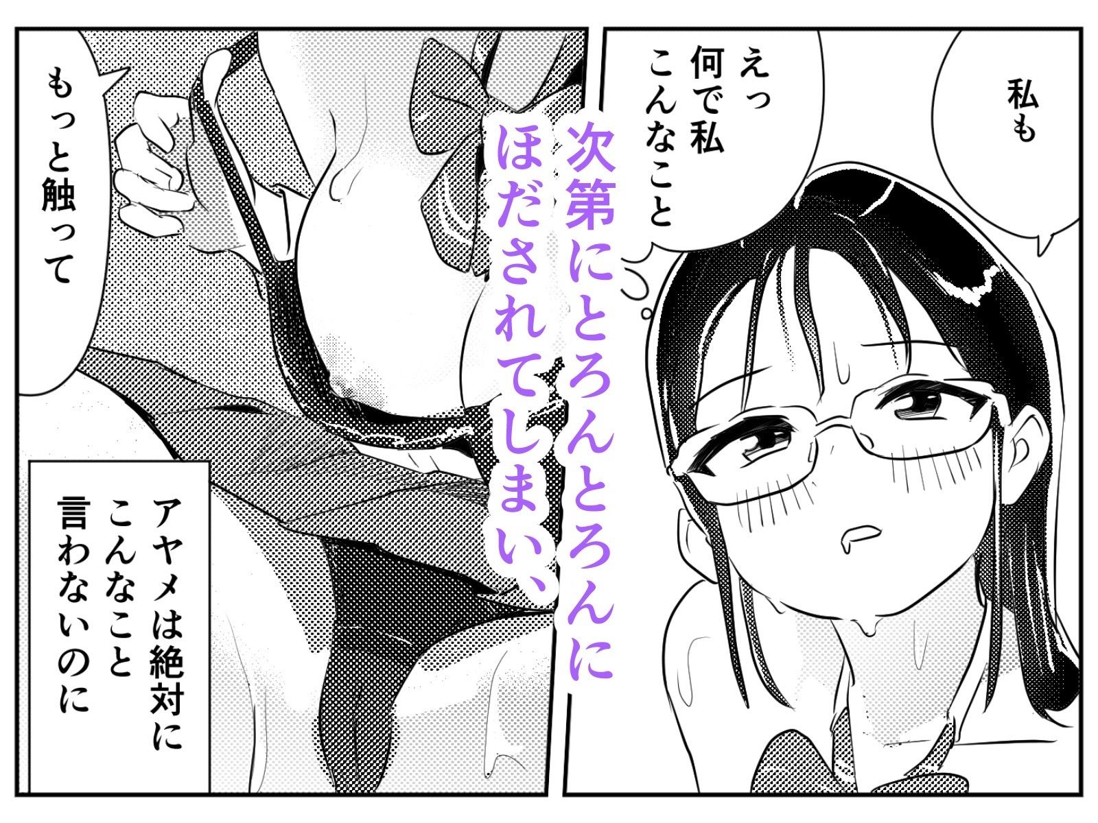 自認クール系主人公の女の子が濡れ透け制服着たままはしたなくイキまくってしまう話 サンプル画像6