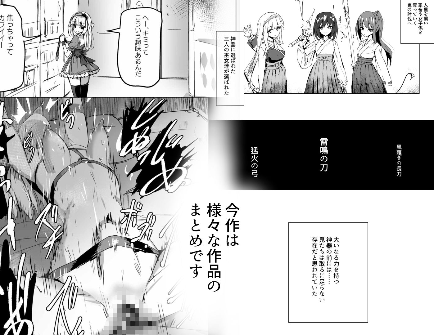 艶媚の饗宴 サンプル画像2
