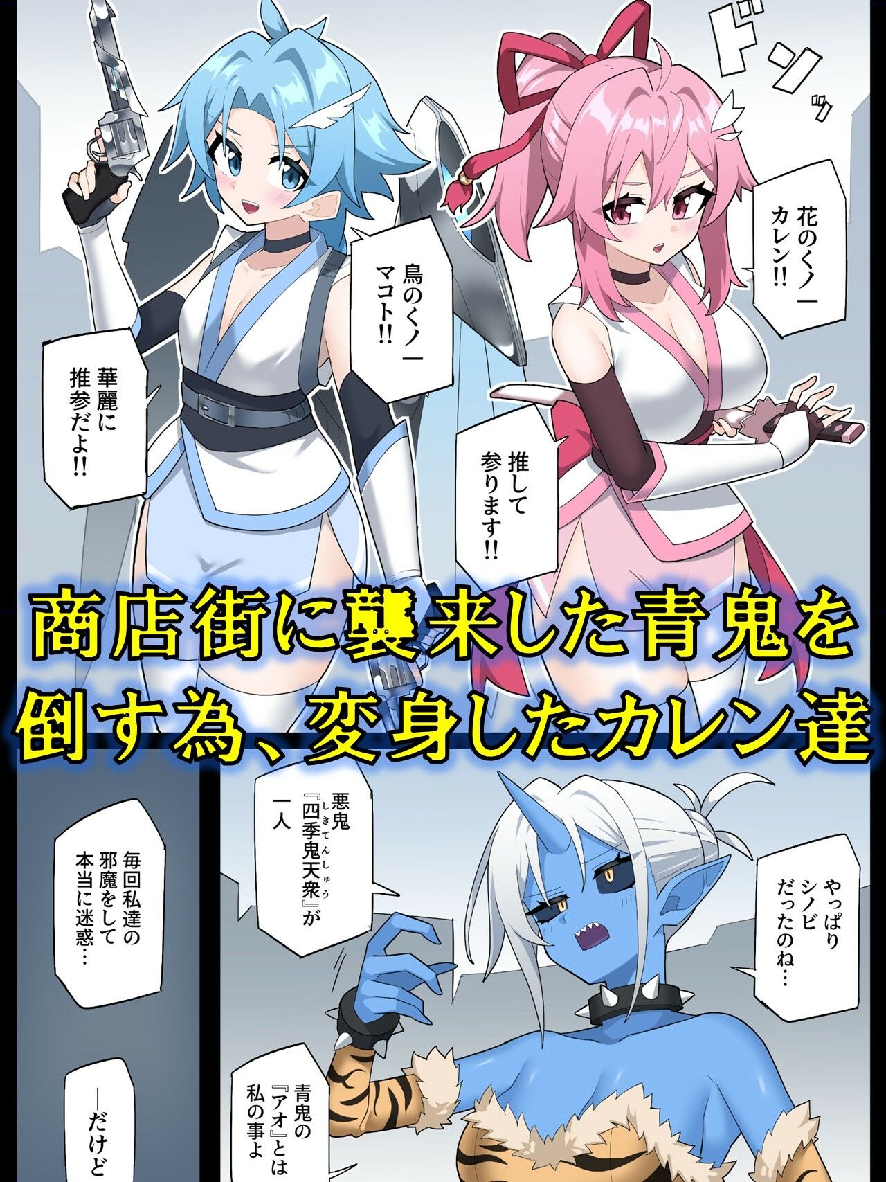 花のくノ一カレン 第三巻 サンプル画像2