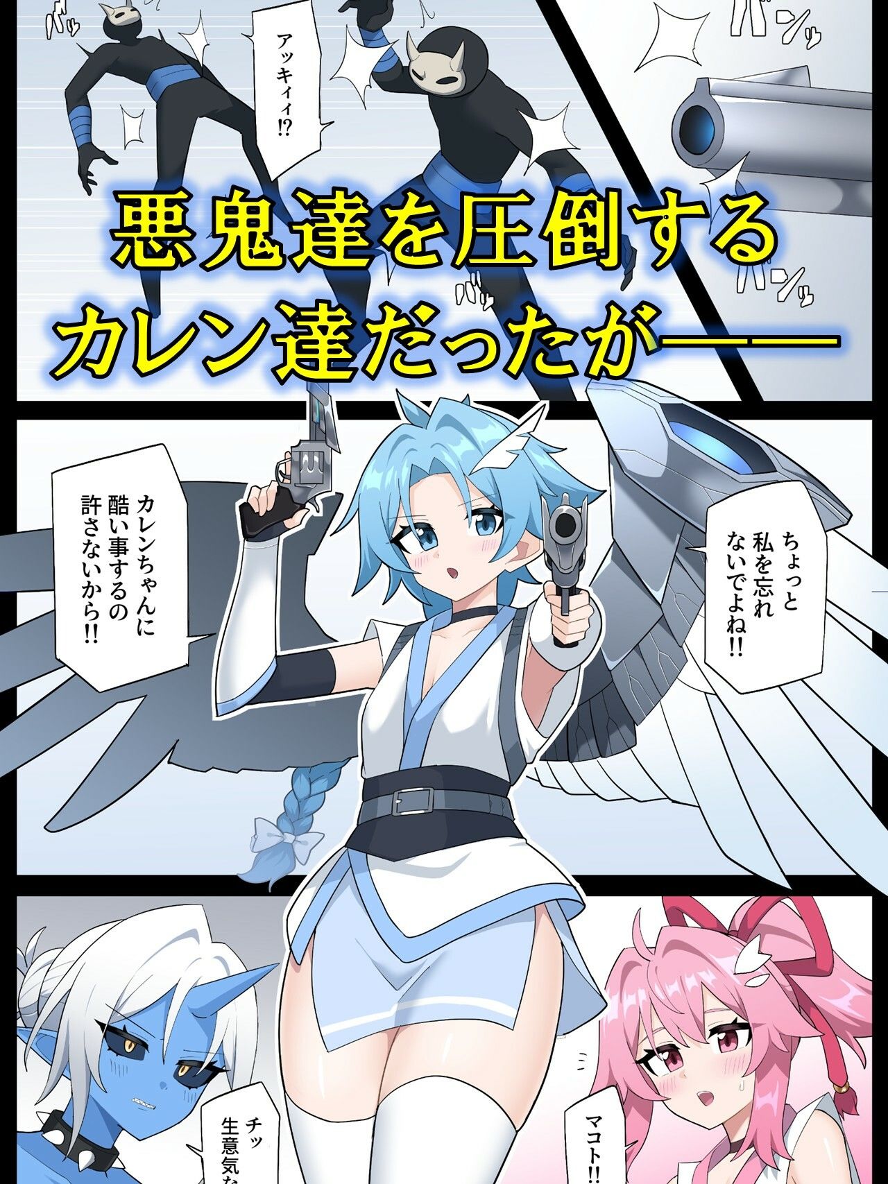 花のくノ一カレン 第三巻 サンプル画像3