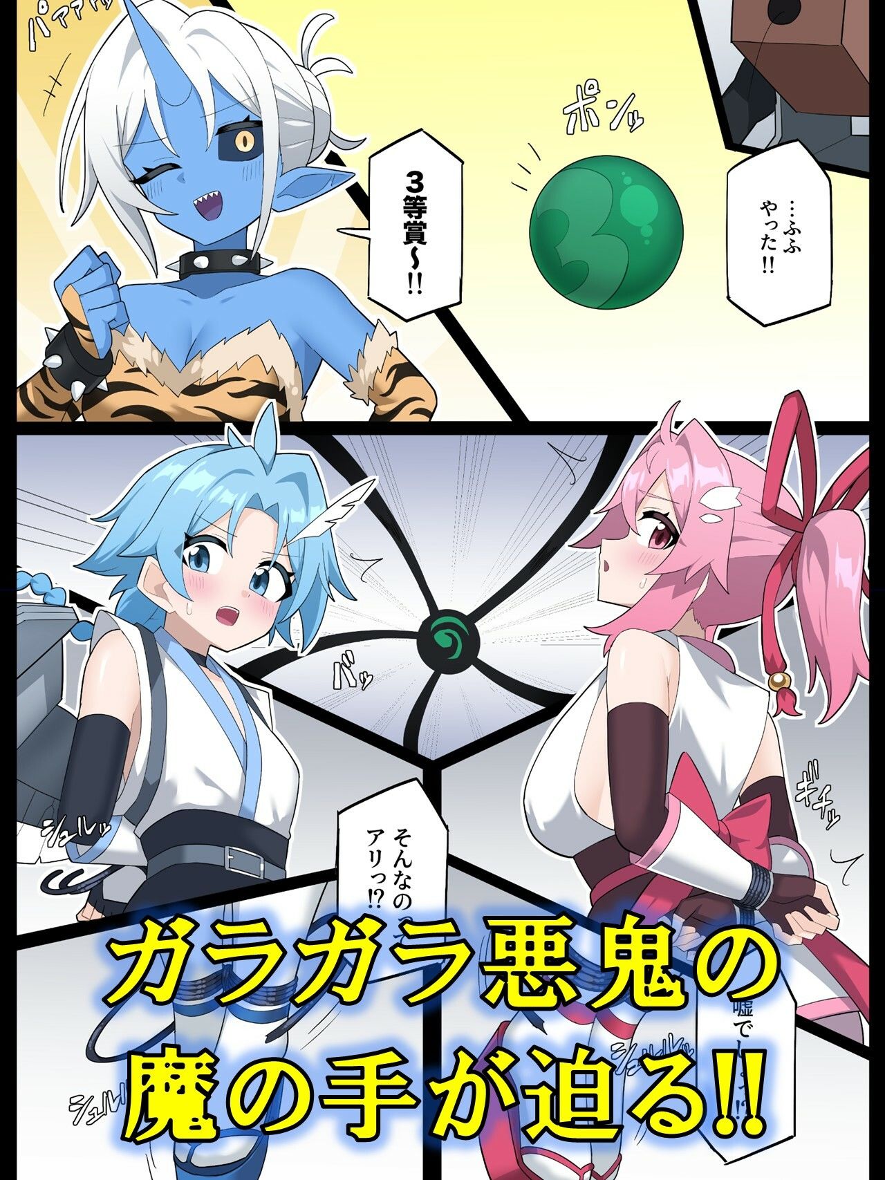 花のくノ一カレン 第三巻 サンプル画像4