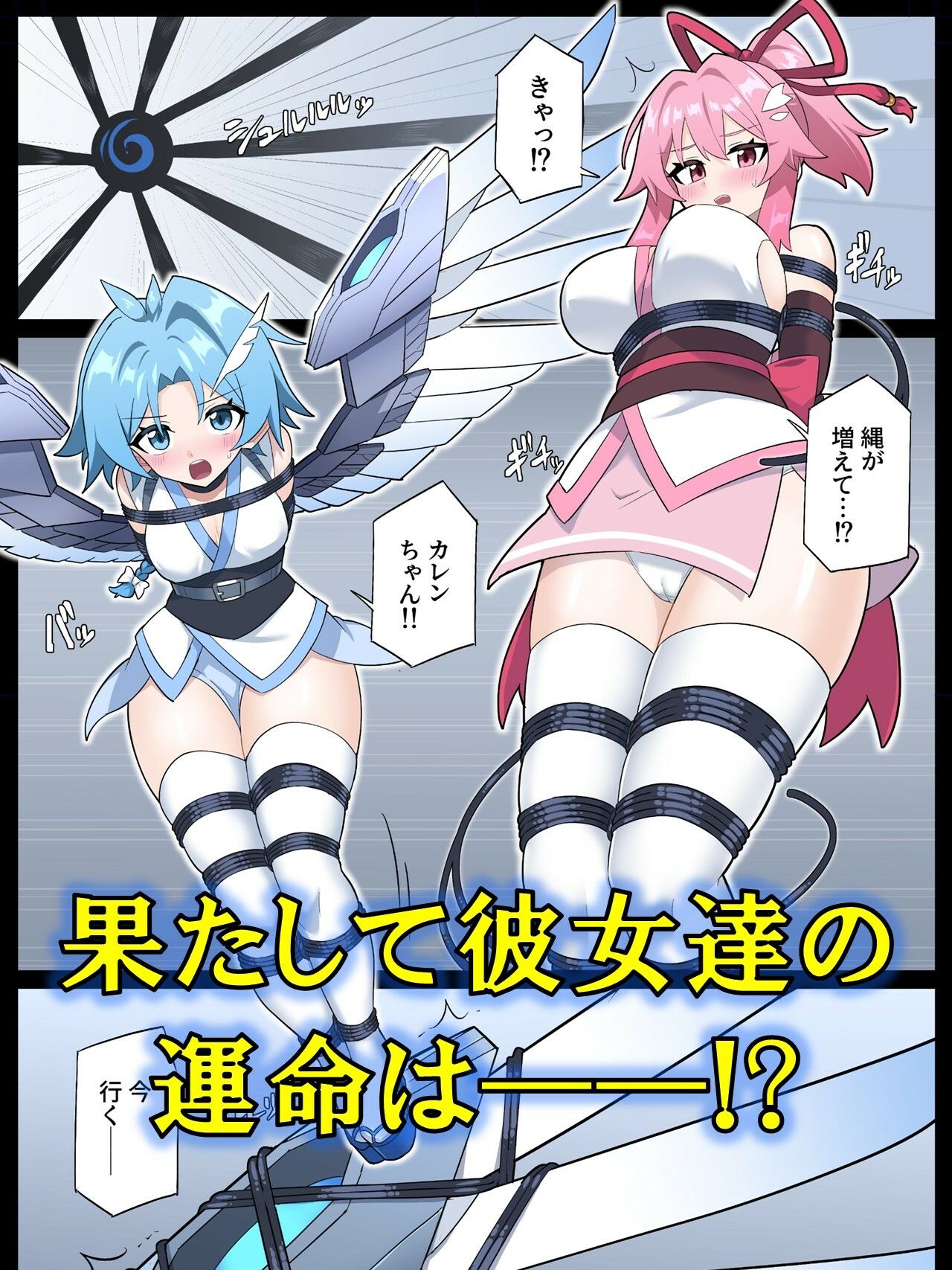 花のくノ一カレン 第三巻 サンプル画像5