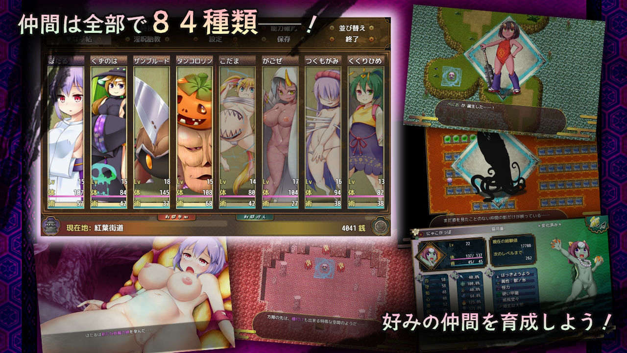 苗床瘴禍伝 サンプル画像3