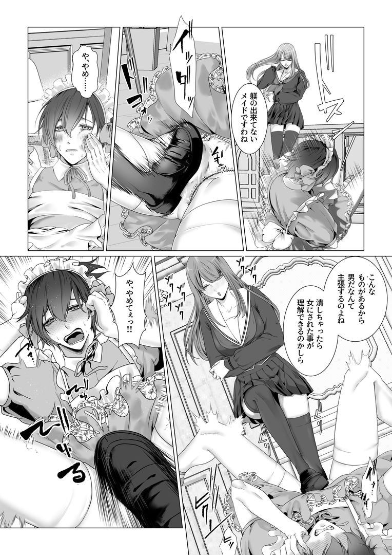 苛虐のふたなり女子寮 〜囚われたTS青年〜 サンプル画像2